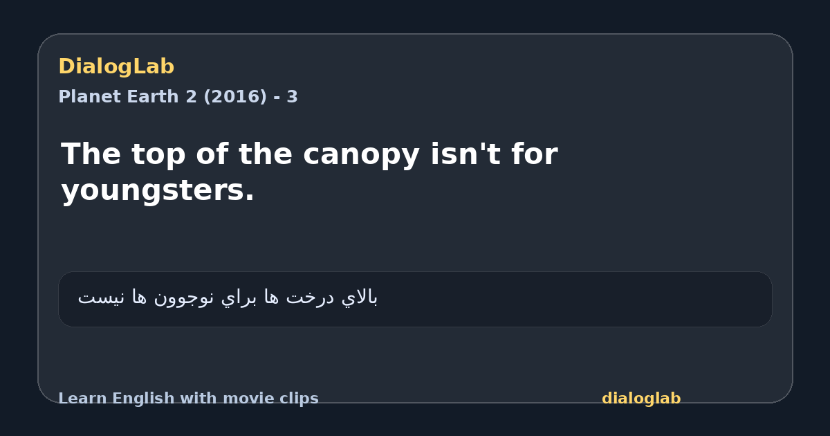 Share card for The top of the canopy isn't for youngsters.