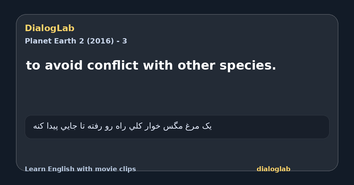 Share card for to avoid conflict with other species.