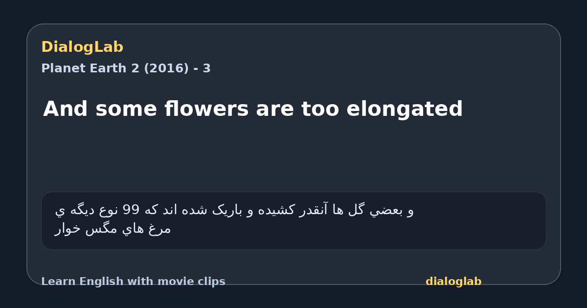 Share card for And some flowers are too elongated
