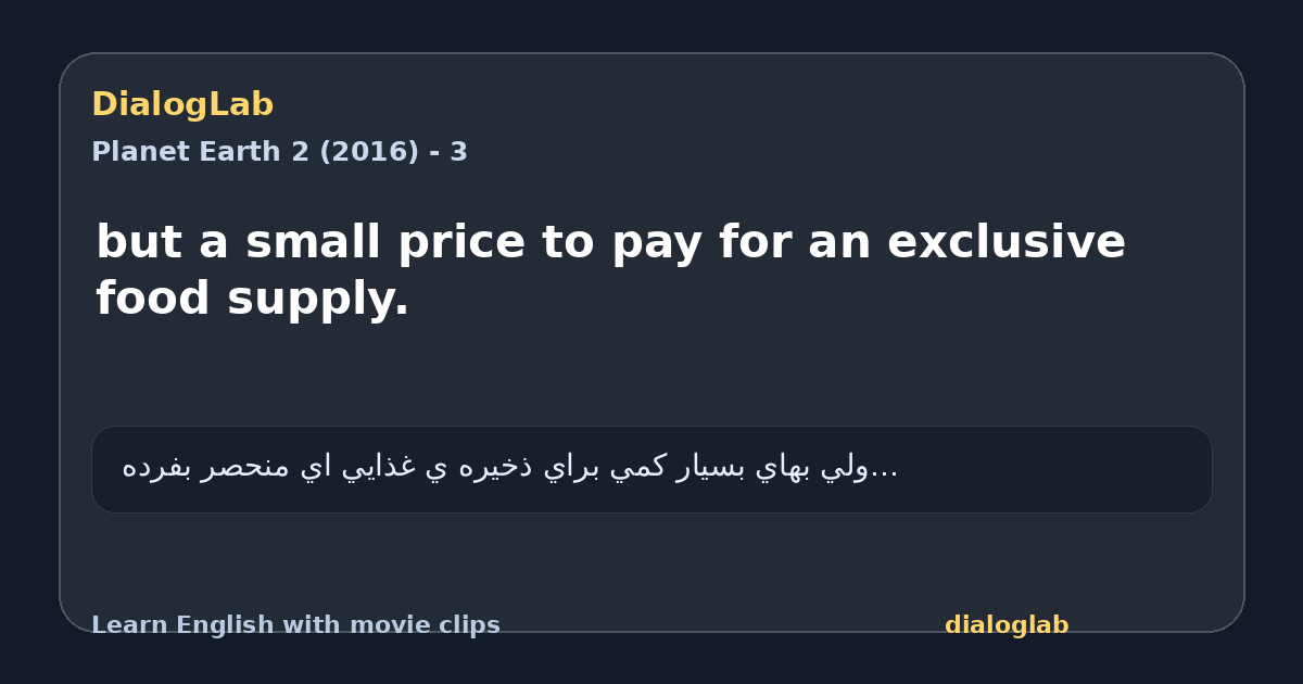 Share card for but a small price to pay for an exclusive food supply.