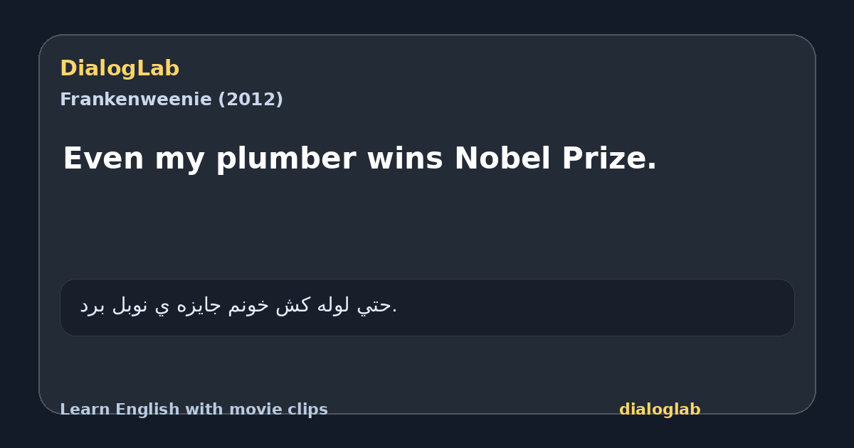 Share card for Even my plumber wins Nobel Prize.