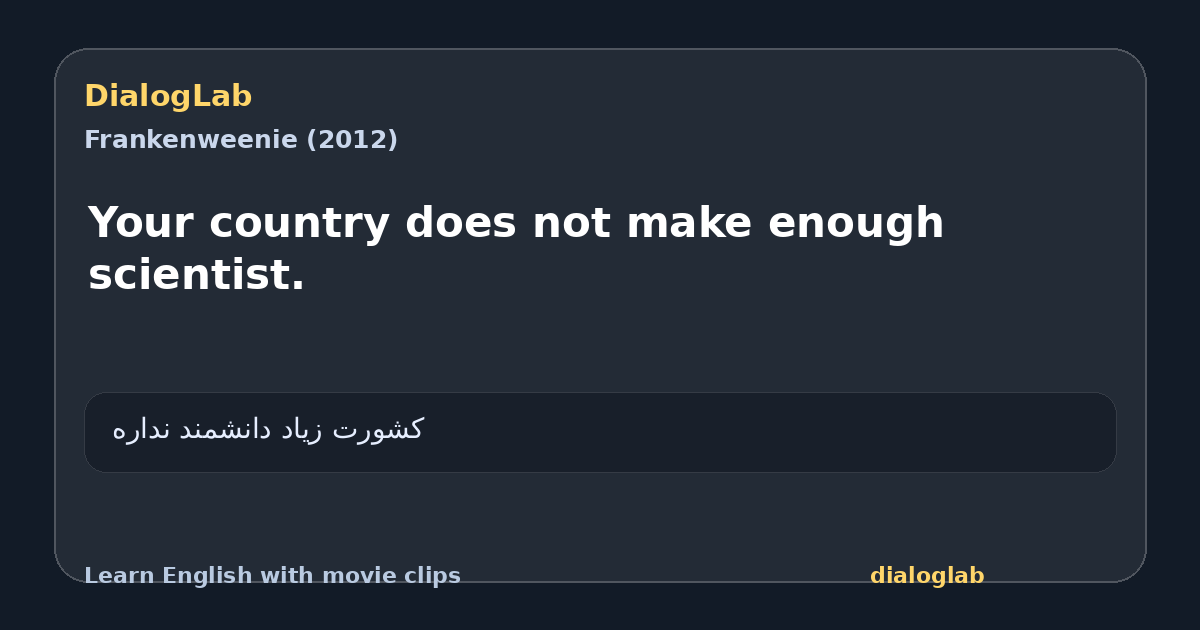 Share card for Your country does not make enough scientist.