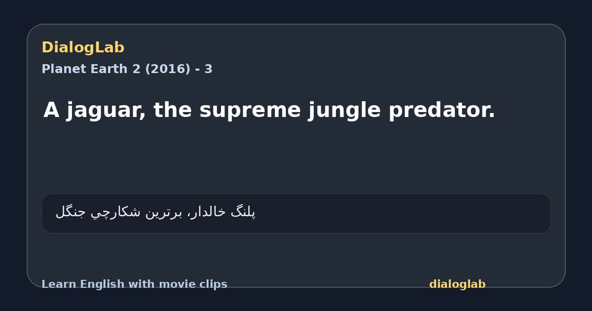 Share card for A jaguar, the supreme jungle predator.