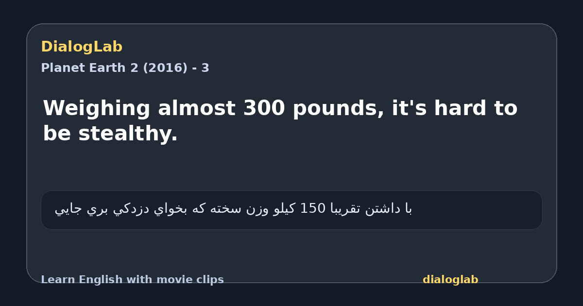 Share card for Weighing almost 300 pounds, it's hard to be stealthy.