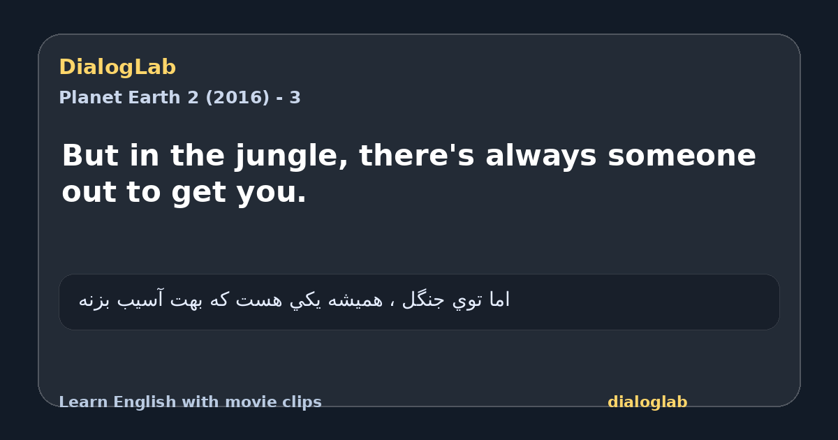 Share card for But in the jungle, there's always someone out to get you.