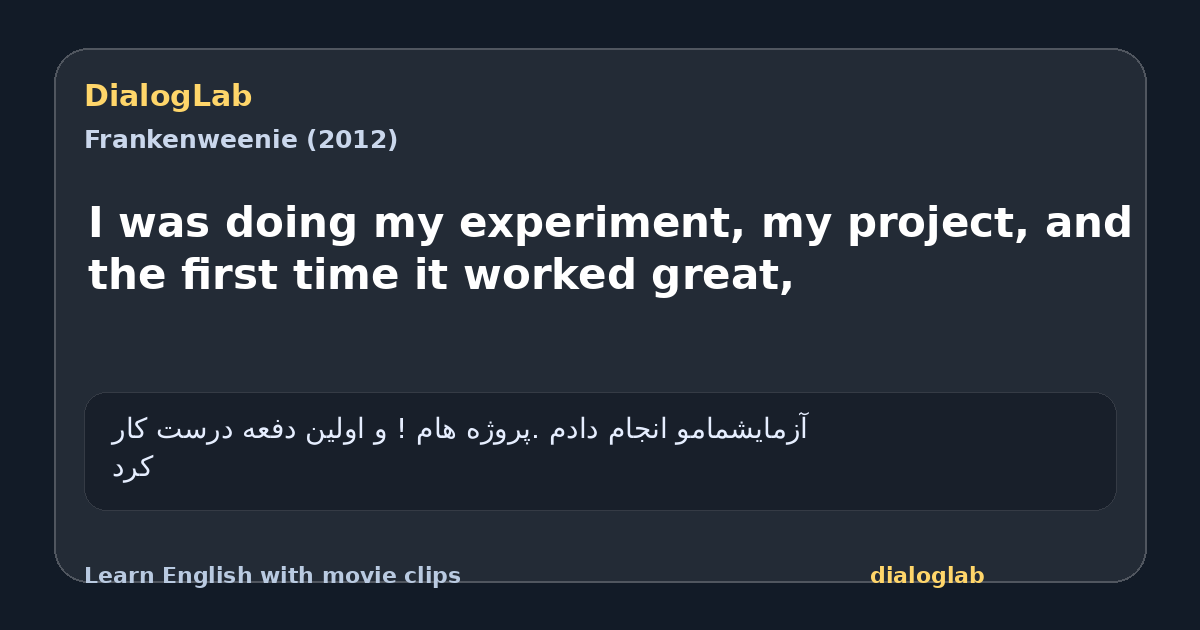 Share card for I was doing my experiment, my project, and the first time it worked great,
