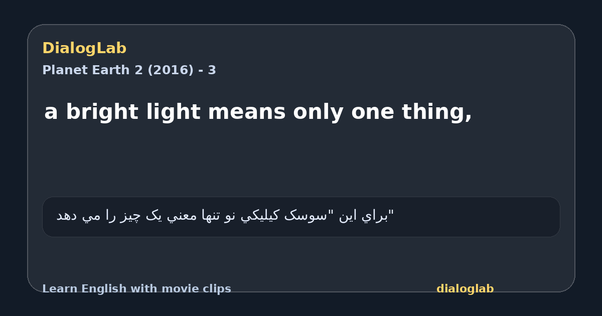 Share card for a bright light means only one thing,