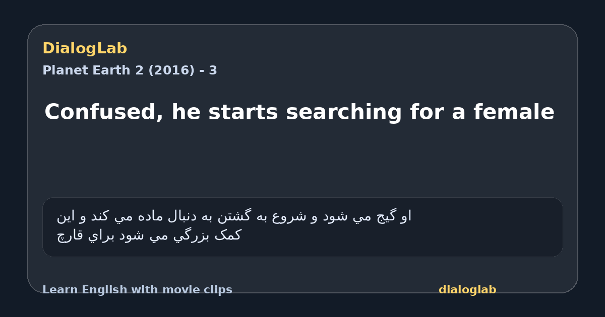 Share card for Confused, he starts searching for a female
