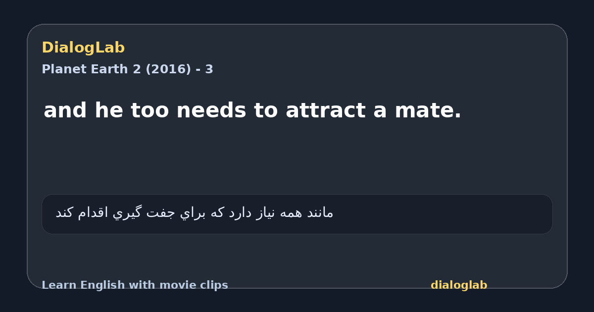 Share card for and he too needs to attract a mate.