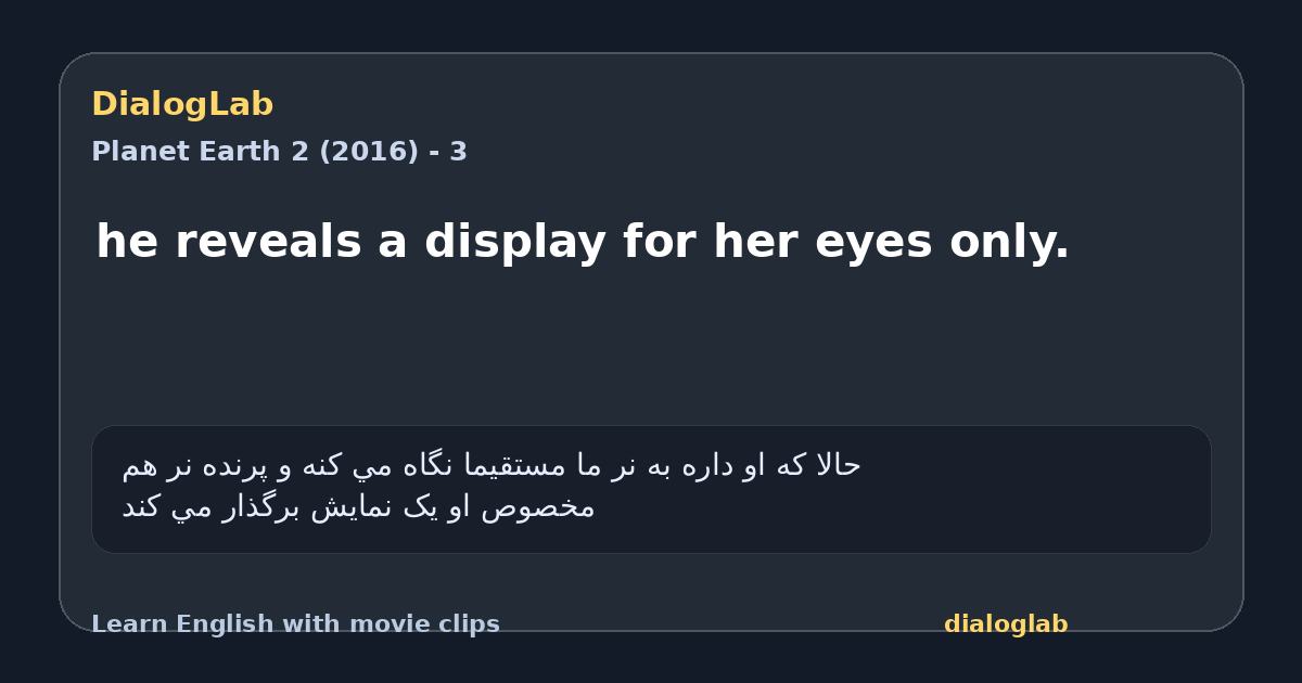 Share card for he reveals a display for her eyes only.