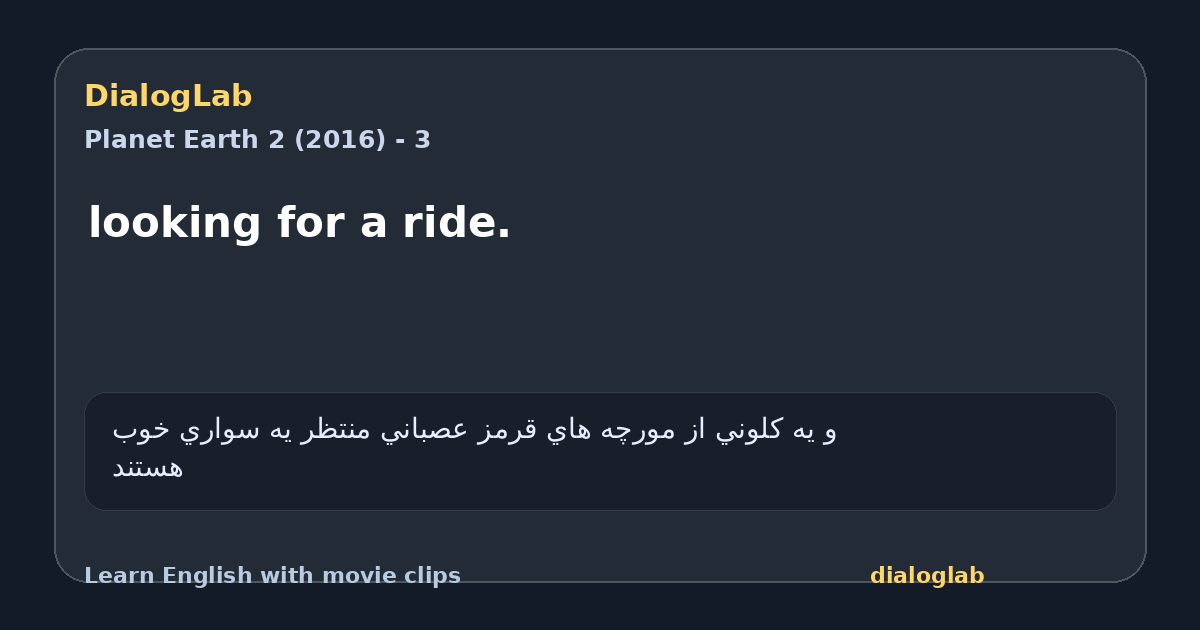 Share card for looking for a ride.