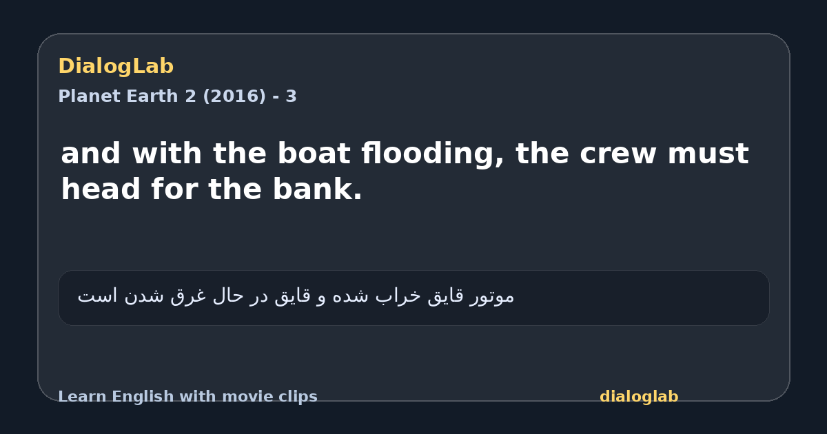 Share card for and with the boat flooding, the crew must head for the bank.