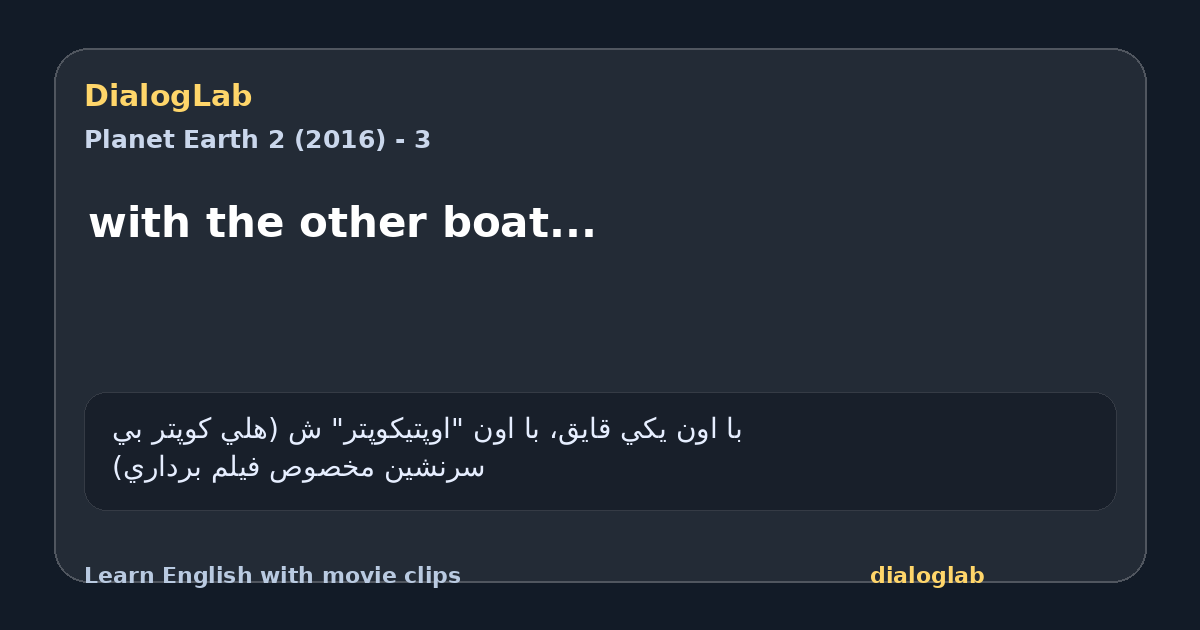 Share card for with the other boat...