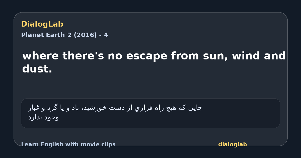 Share card for where there's no escape from sun, wind and dust.