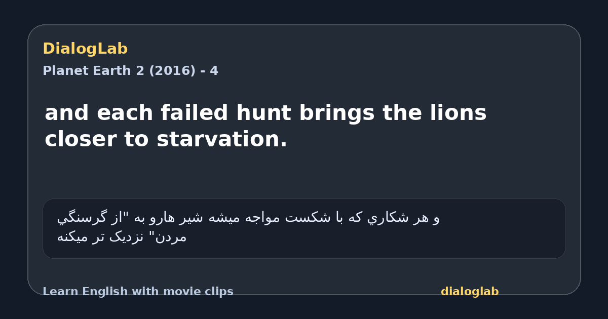 Share card for and each failed hunt brings the lions closer to starvation.