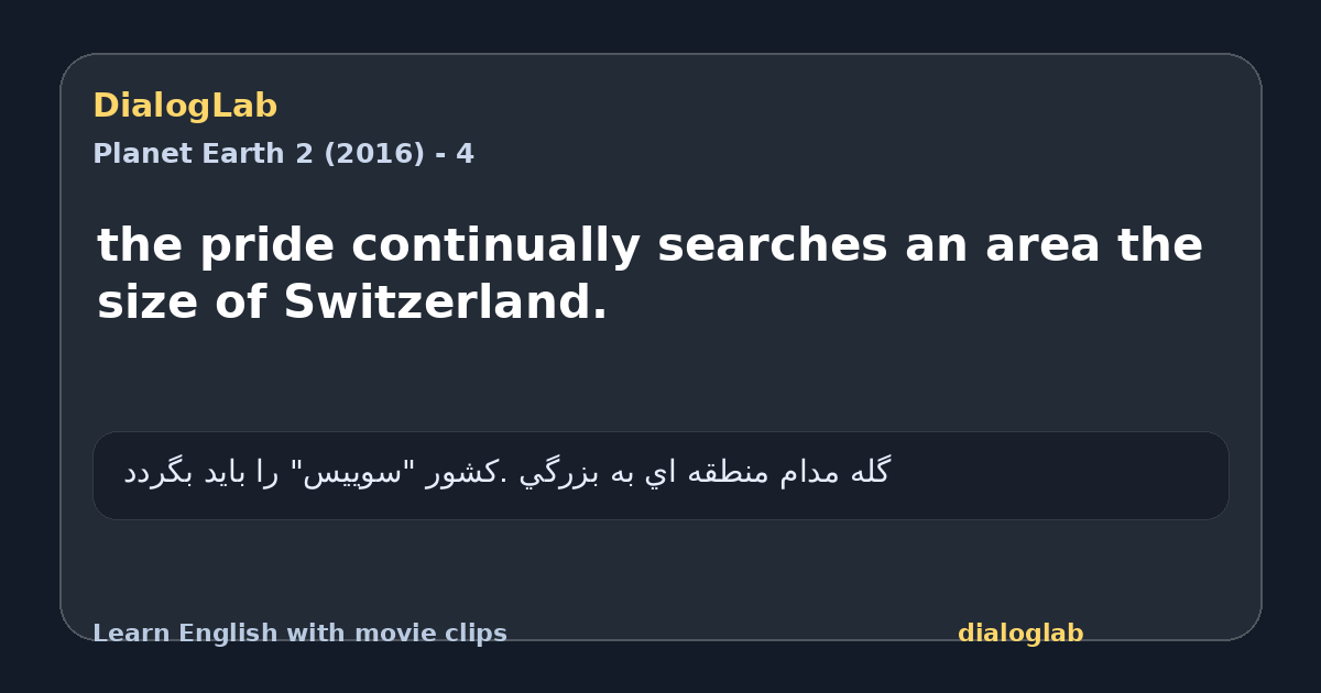 Share card for the pride continually searches an area the size of Switzerland.