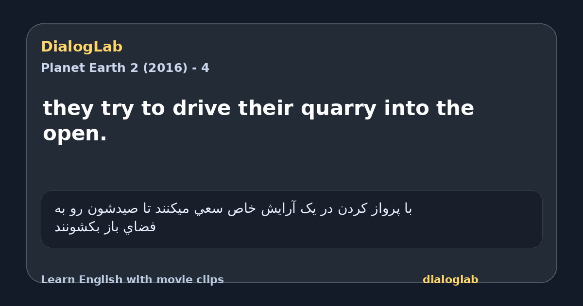 Share card for they try to drive their quarry into the open.