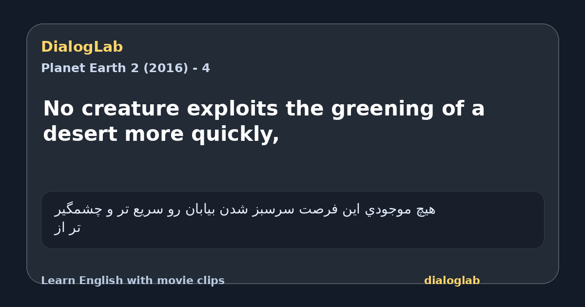 Share card for No creature exploits the greening of a desert more quickly,