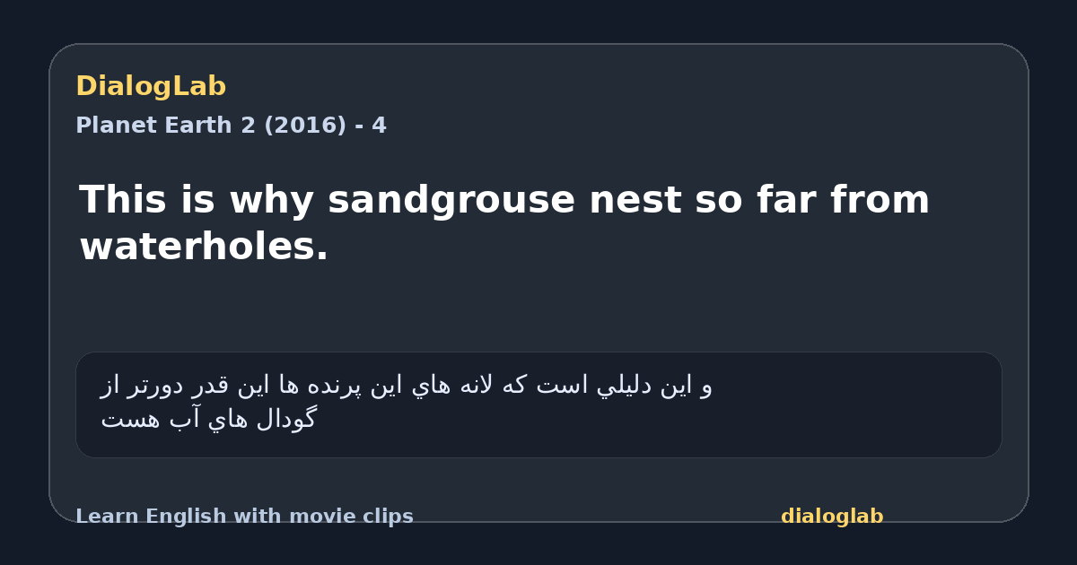 Share card for This is why sandgrouse nest so far from waterholes.
