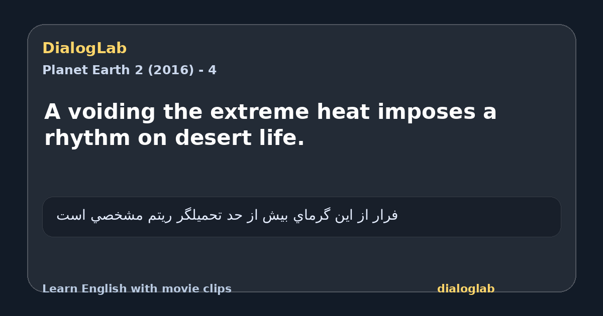 Share card for A voiding the extreme heat imposes a rhythm on desert life.
