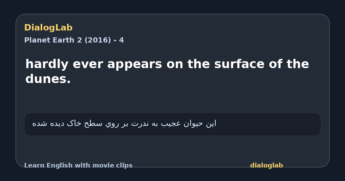 Share card for hardly ever appears on the surface of the dunes.