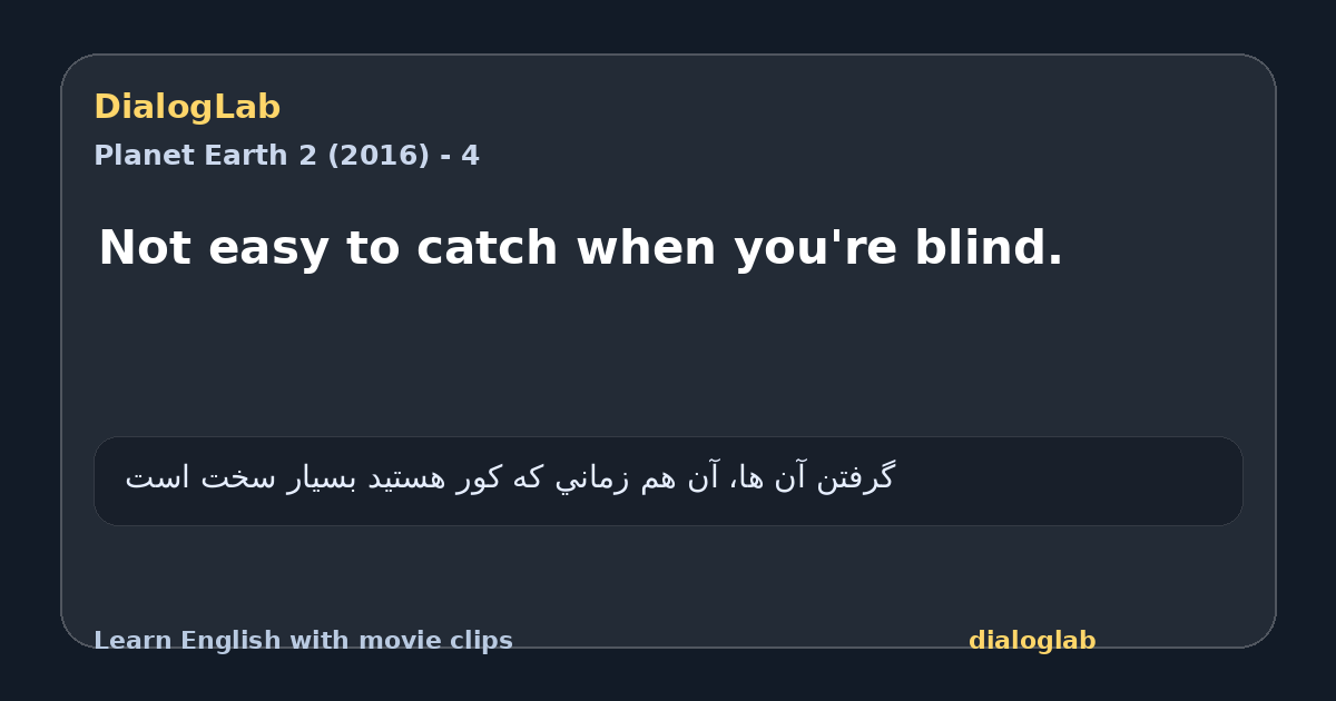 Share card for Not easy to catch when you're blind.