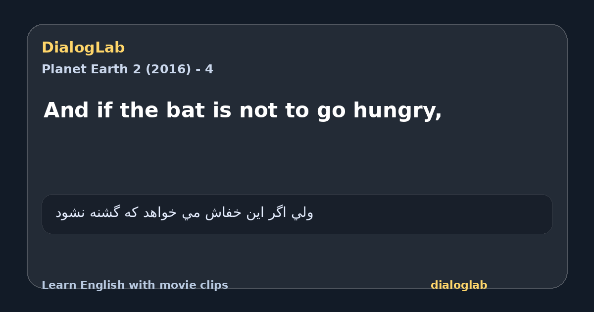 Share card for And if the bat is not to go hungry,