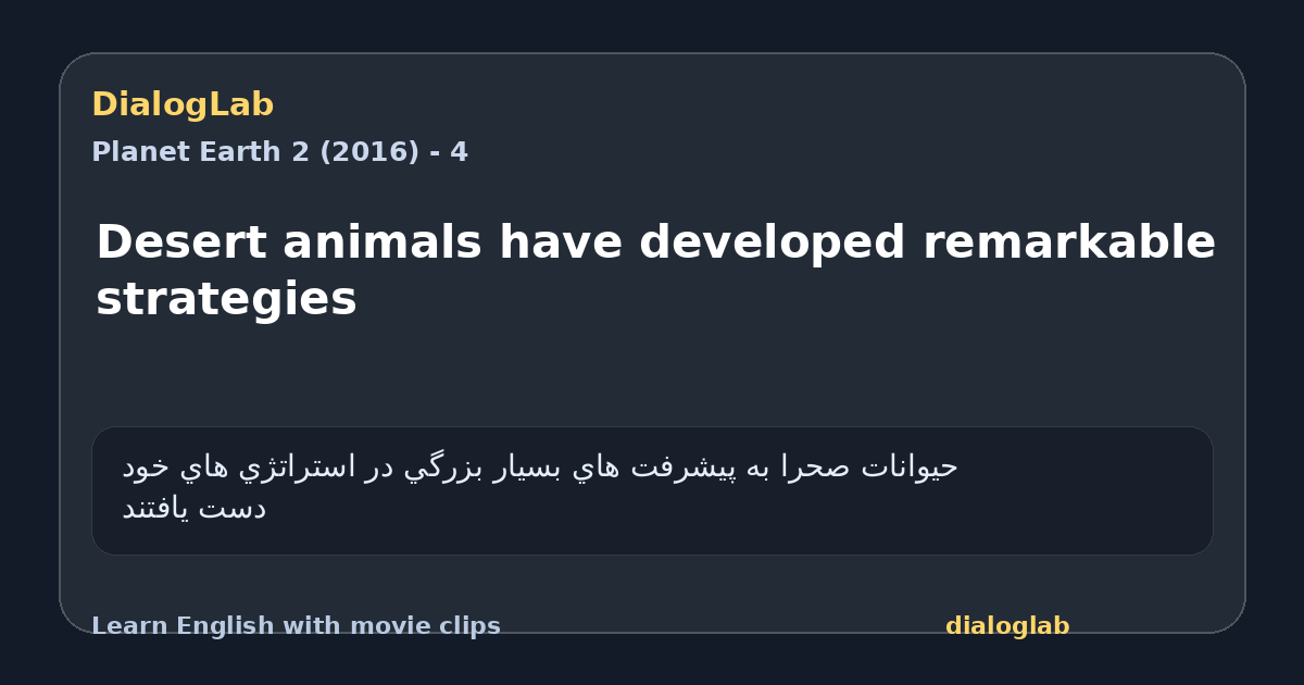 Share card for Desert animals have developed remarkable strategies
