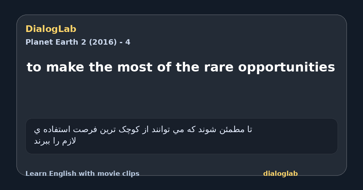 Share card for to make the most of the rare opportunities