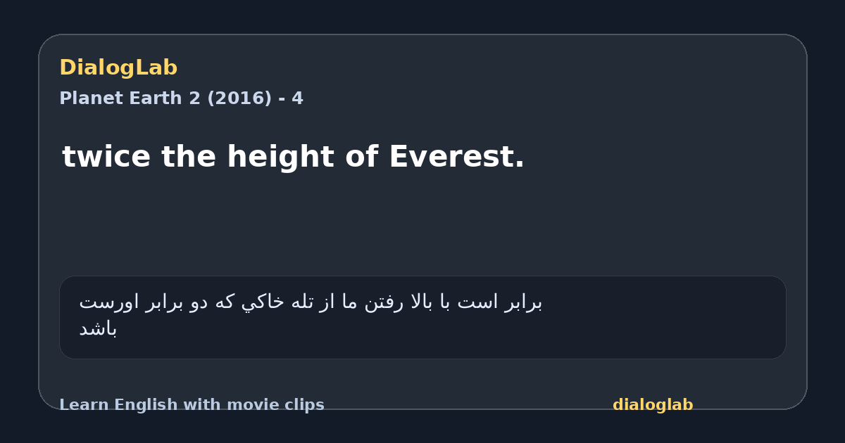 Share card for twice the height of Everest.