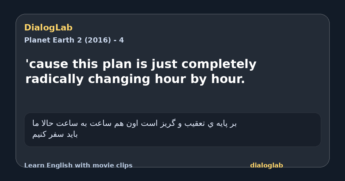 Share card for 'cause this plan is just completely radically changing hour by hour.