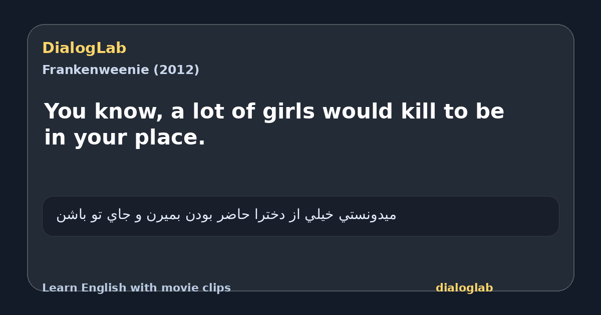 Share card for You know, a lot of girls would kill to be in your place.