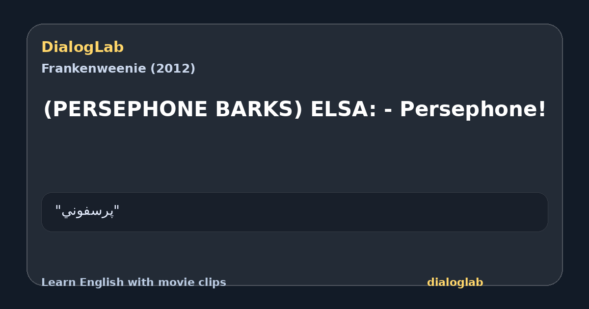 Share card for (PERSEPHONE BARKS) ELSA: - Persephone!