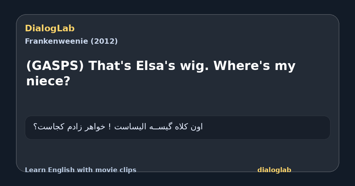 Share card for (GASPS) That's Elsa's wig. Where's my niece?