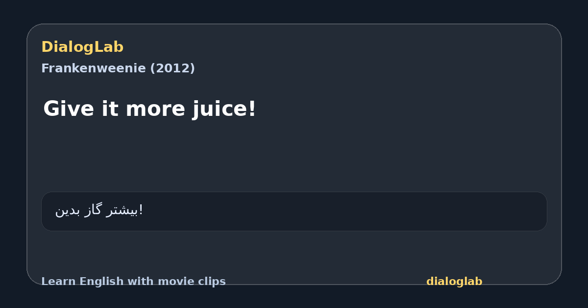Share card for Give it more juice!