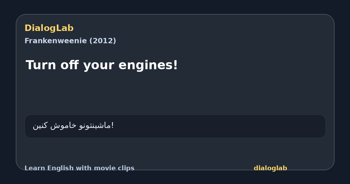 Share card for Turn off your engines!