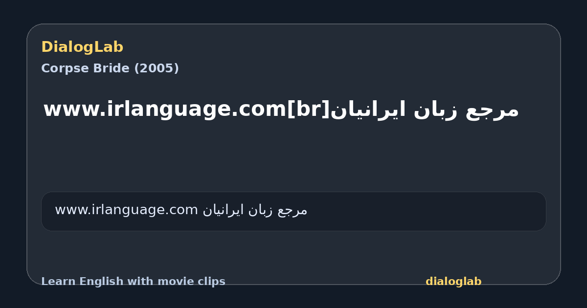 Share card for مرجع زبان ايرانيان[br]www.irlanguage.com