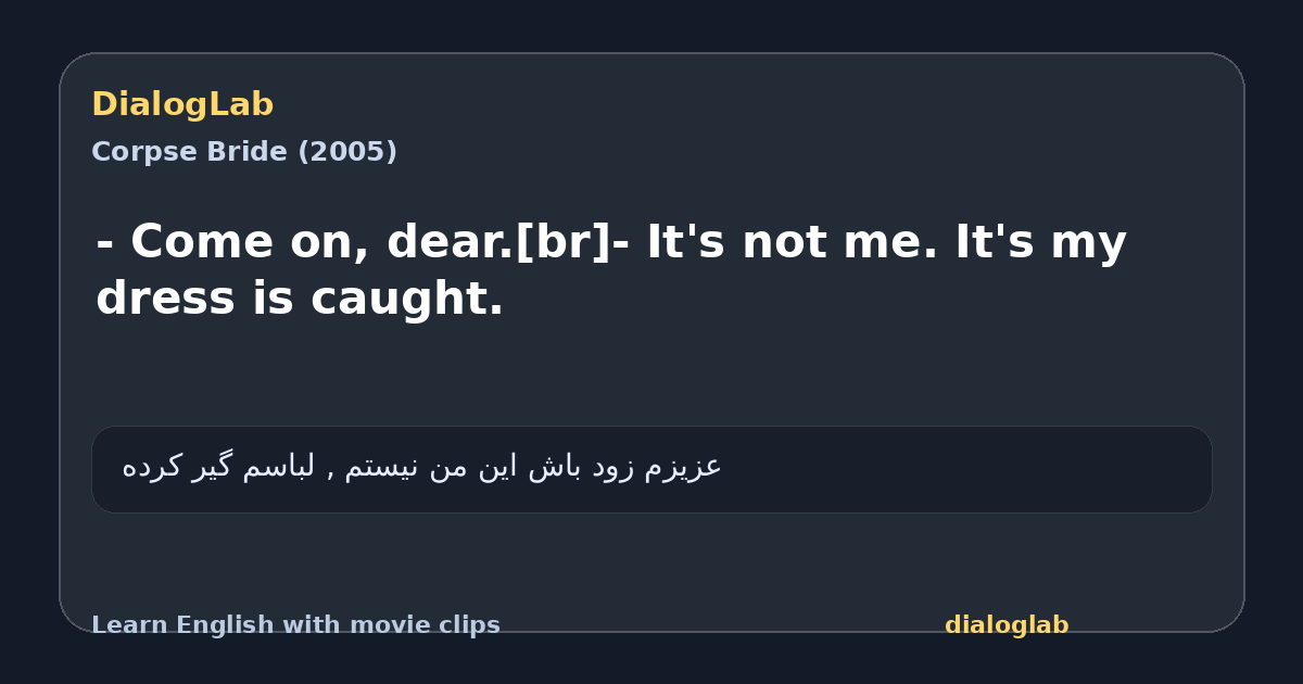 Share card for - Come on, dear.[br]- It's not me. It's my dress is caught.