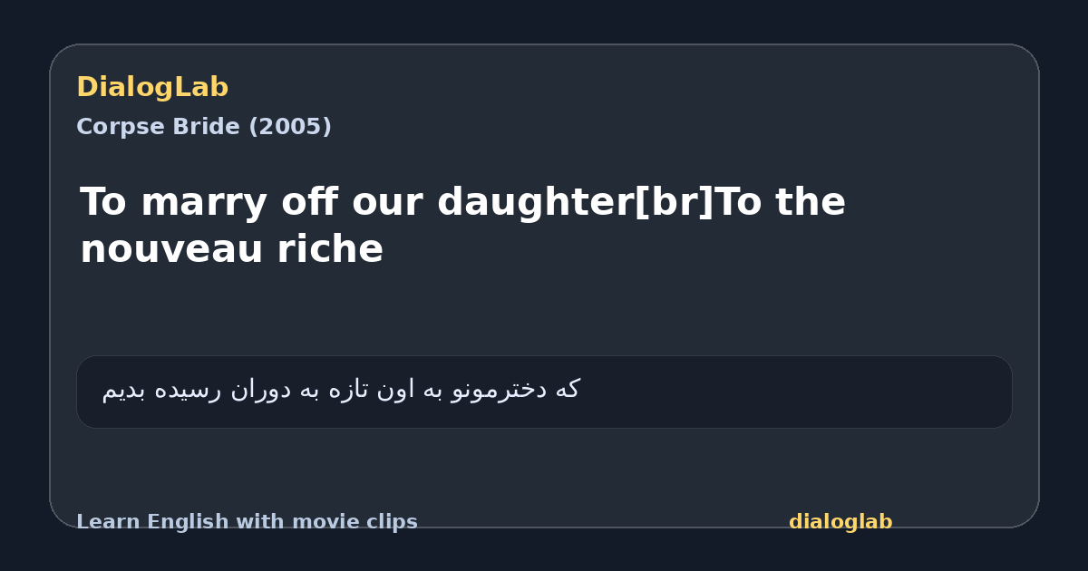 Share card for To marry off our daughter[br]To the nouveau riche
