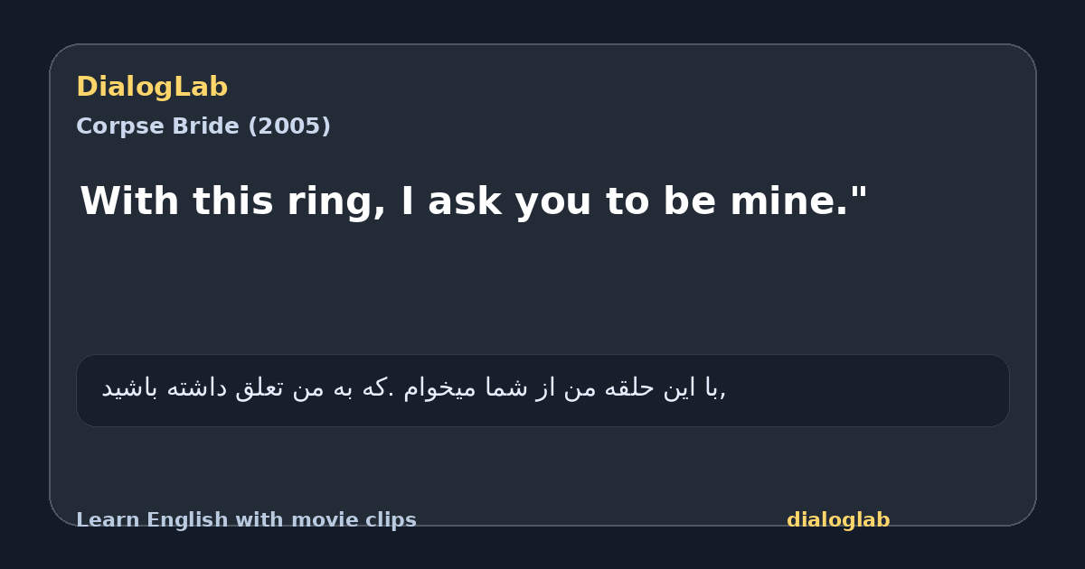 Share card for With this ring, I ask you to be mine."