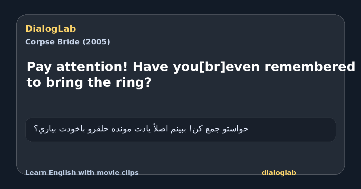 Share card for Pay attention! Have you[br]even remembered to bring the ring?