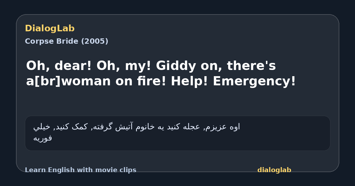 Share card for Oh, dear! Oh, my! Giddy on, there's a[br]woman on fire! Help! Emergency!