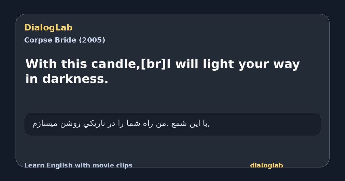 Share card for With this candle,[br]I will light your way in darkness.