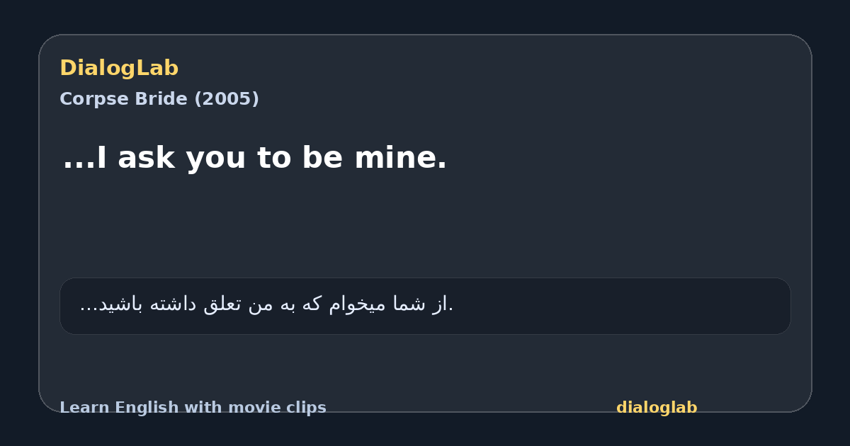 Share card for ...I ask you to be mine.