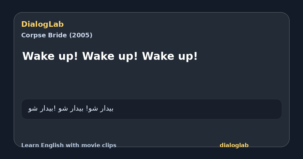 Share card for Wake up! Wake up! Wake up!