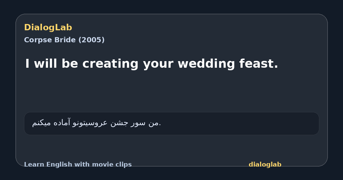 Share card for I will be creating your wedding feast.