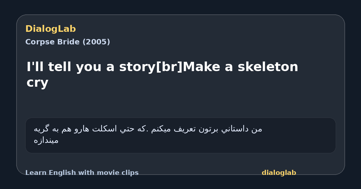 Share card for I'll tell you a story[br]Make a skeleton cry