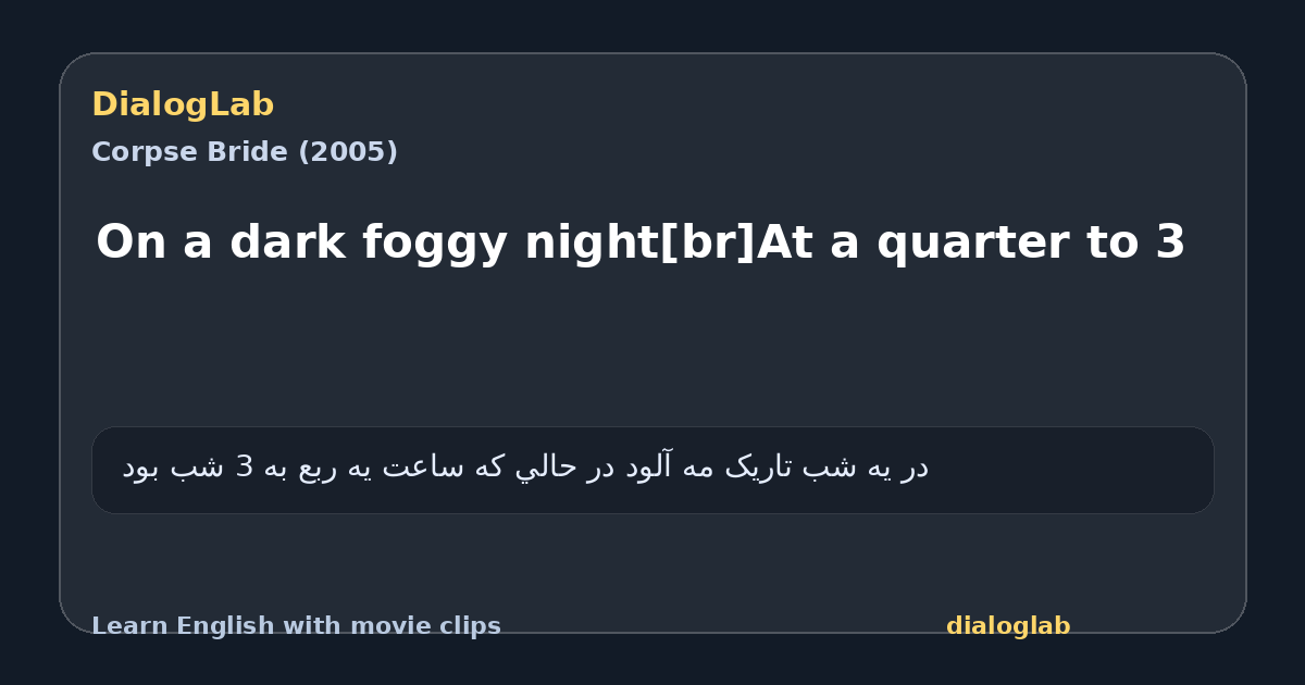 Share card for On a dark foggy night[br]At a quarter to 3