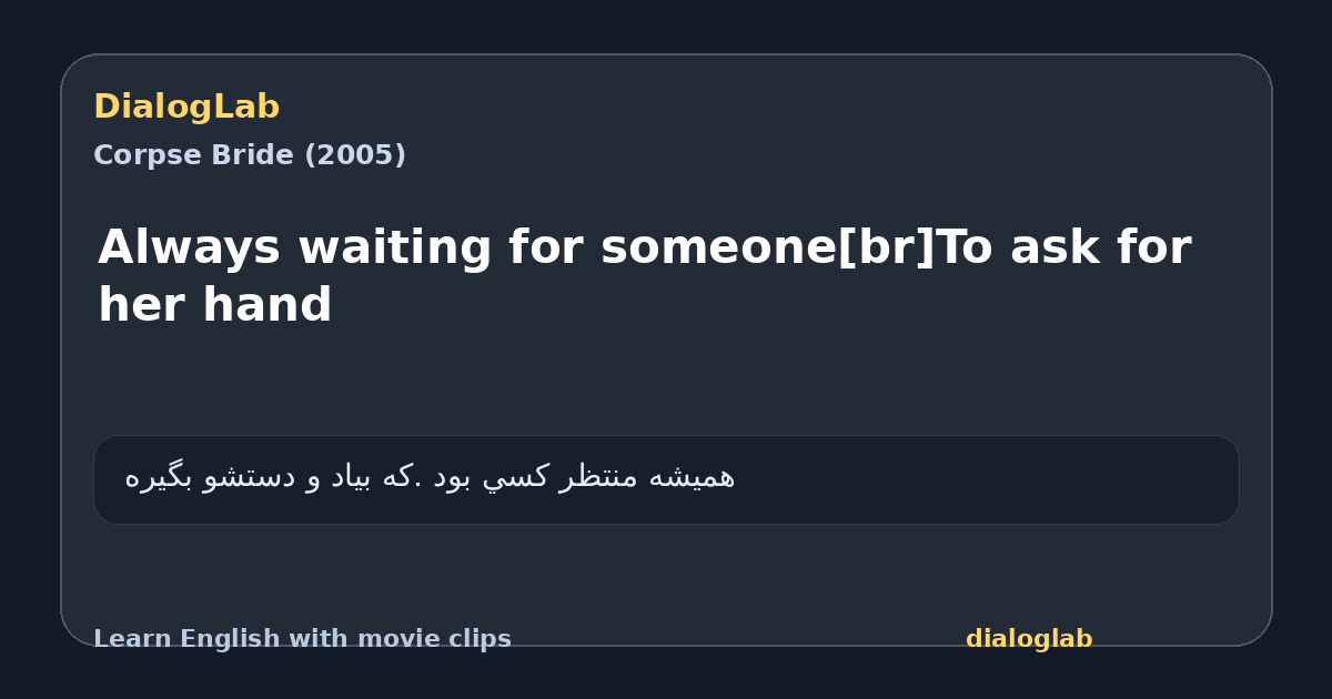 Share card for Always waiting for someone[br]To ask for her hand