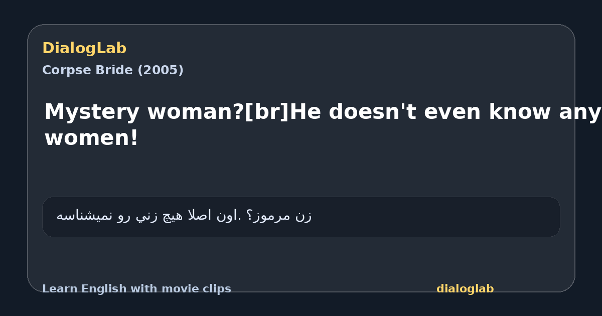 Share card for Mystery woman?[br]He doesn't even know any women!